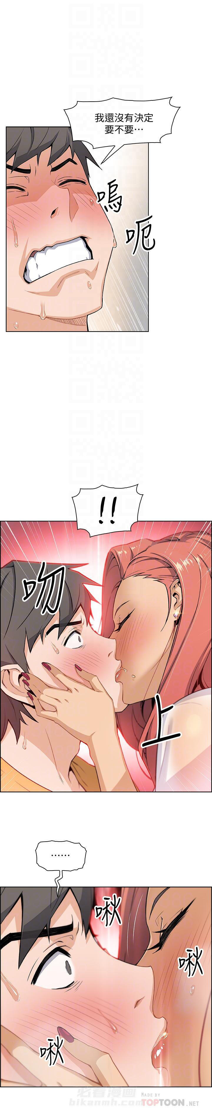 快餐式漫画漫画,第65话 65_喜欢4图