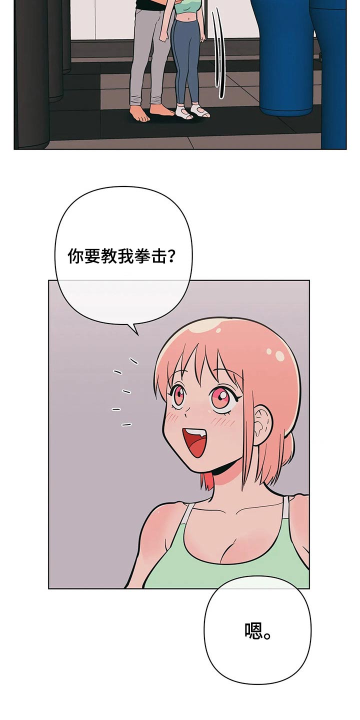 千里寻爱 漫画漫画,第53章：锻炼3图