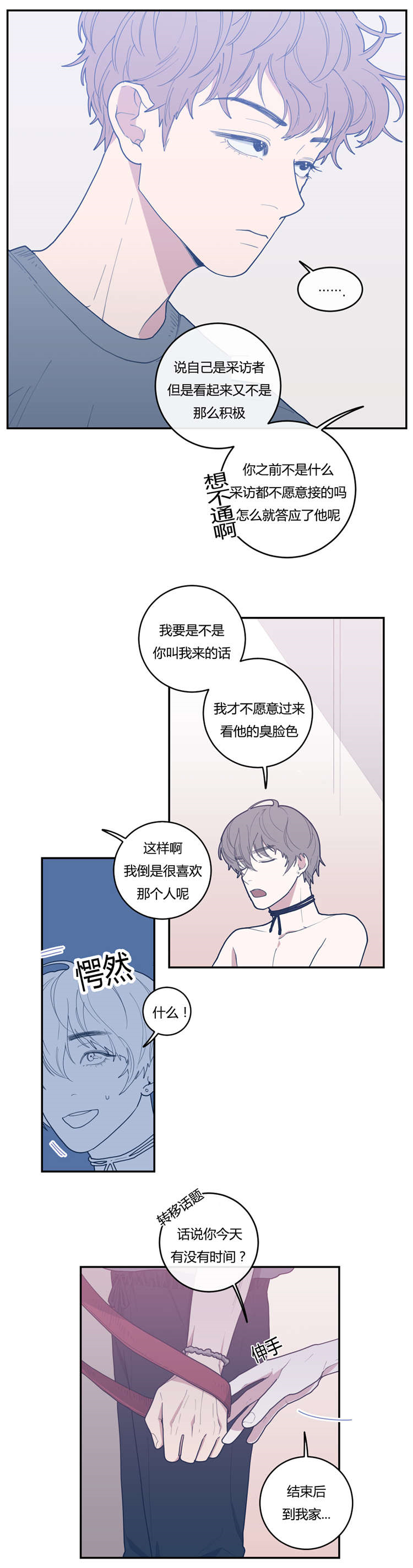 九江快乐城在哪里漫画,第24话 24_第24话1图