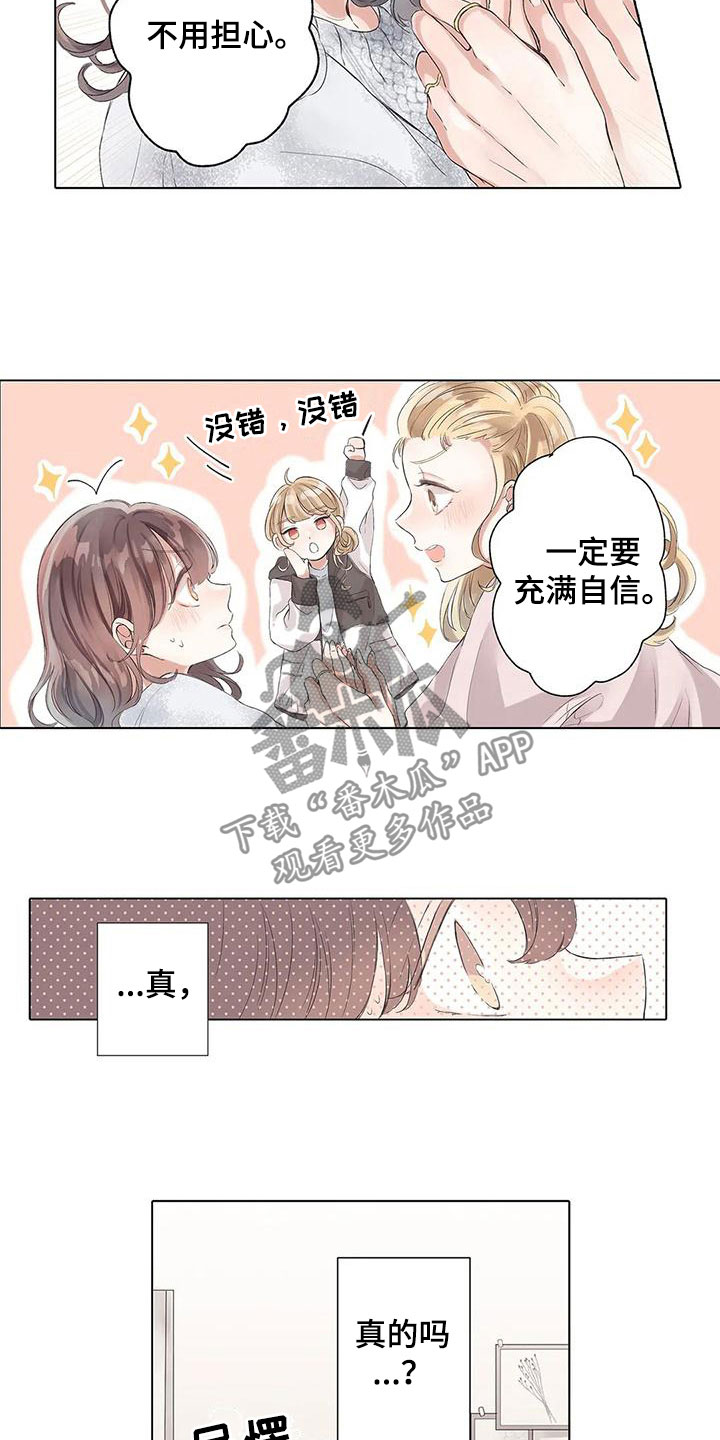 网红邻居漫画-第68章:喝醉在线阅读-贺贺漫画漫画,第4话 4_美味3图