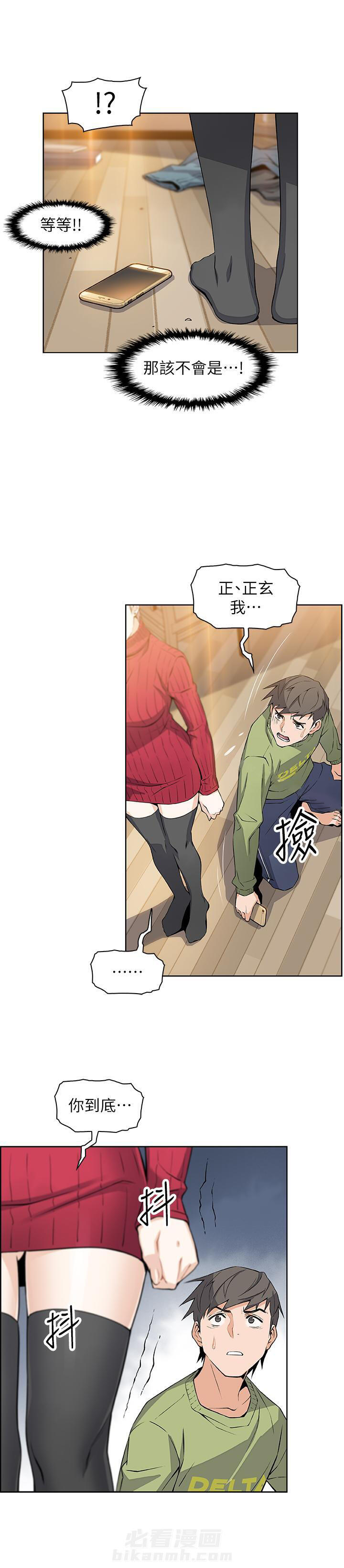 快餐式漫画漫画,第127话 127_渴望5图