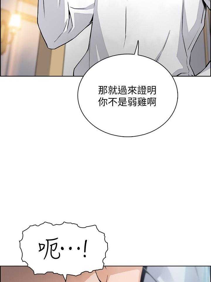 困在囚室的漫画漫画,第2话 2_出租对象7图