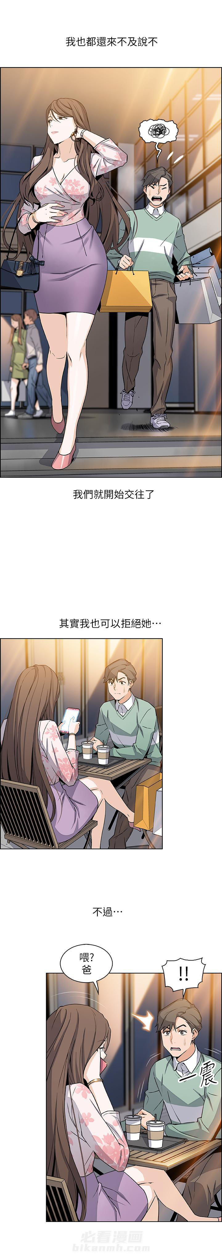 快餐式漫画什么意思漫画,第137话 137_不爽7图