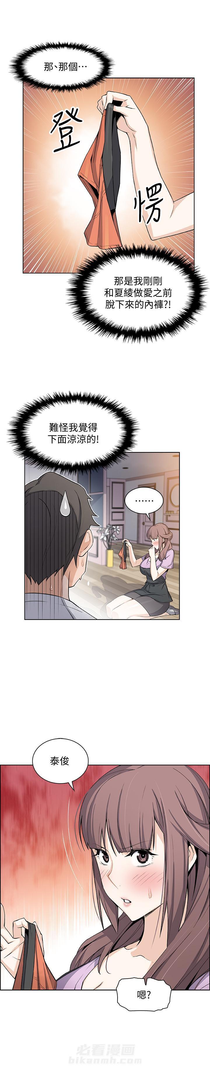 人类卡牌 漫画漫画,第33话 33_接受约会5图
