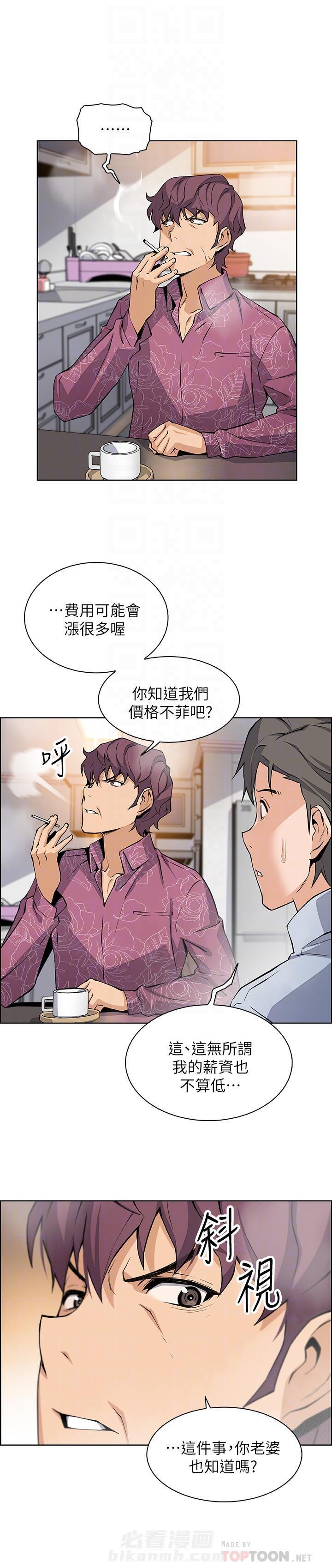 校园奇遇记漫画免费看漫画,第7话 7_第7话7图