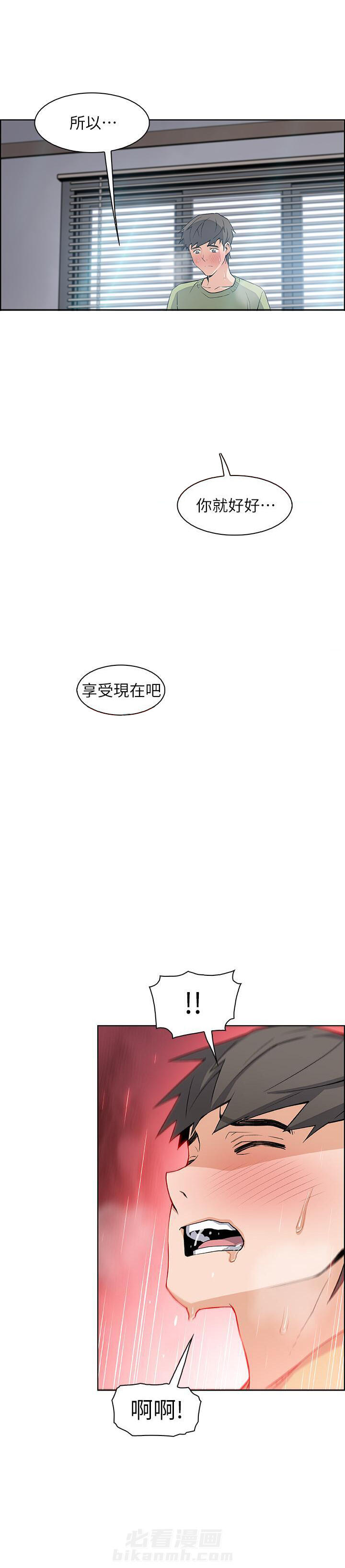 快餐式漫画什么意思漫画,第83话 83_被抓到4图
