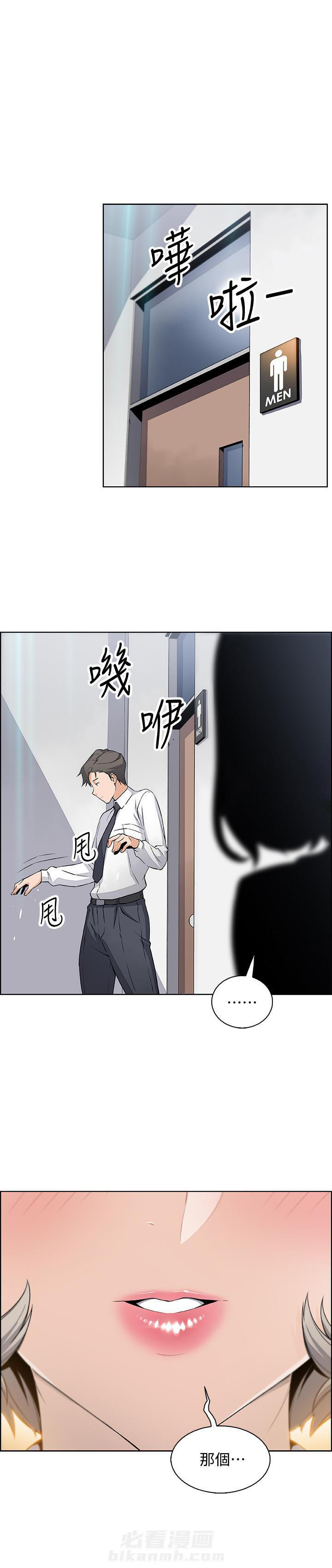 虚荣与谎言漫画漫画,第51话 51_身外之物1图