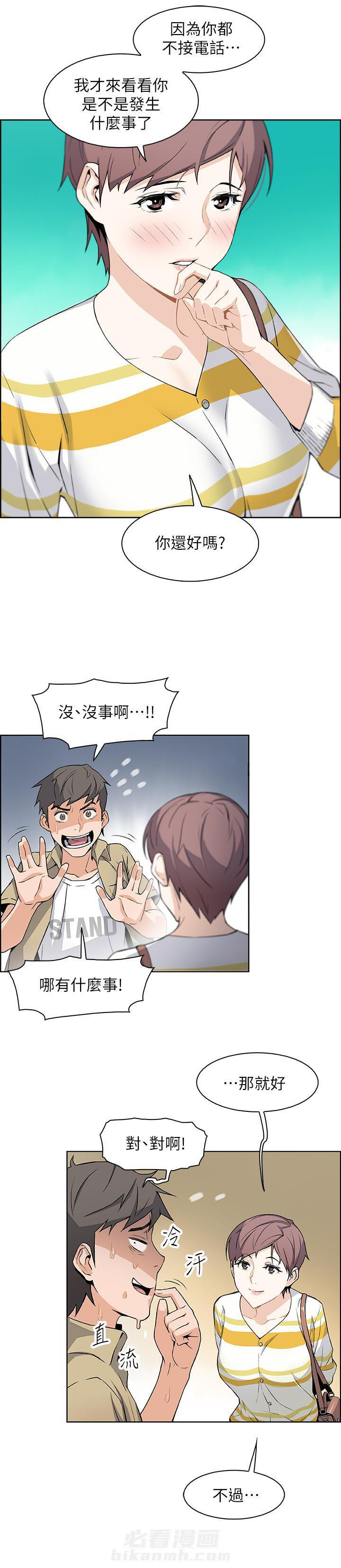 快餐式漫画漫画,第64话 64_删除证据3图