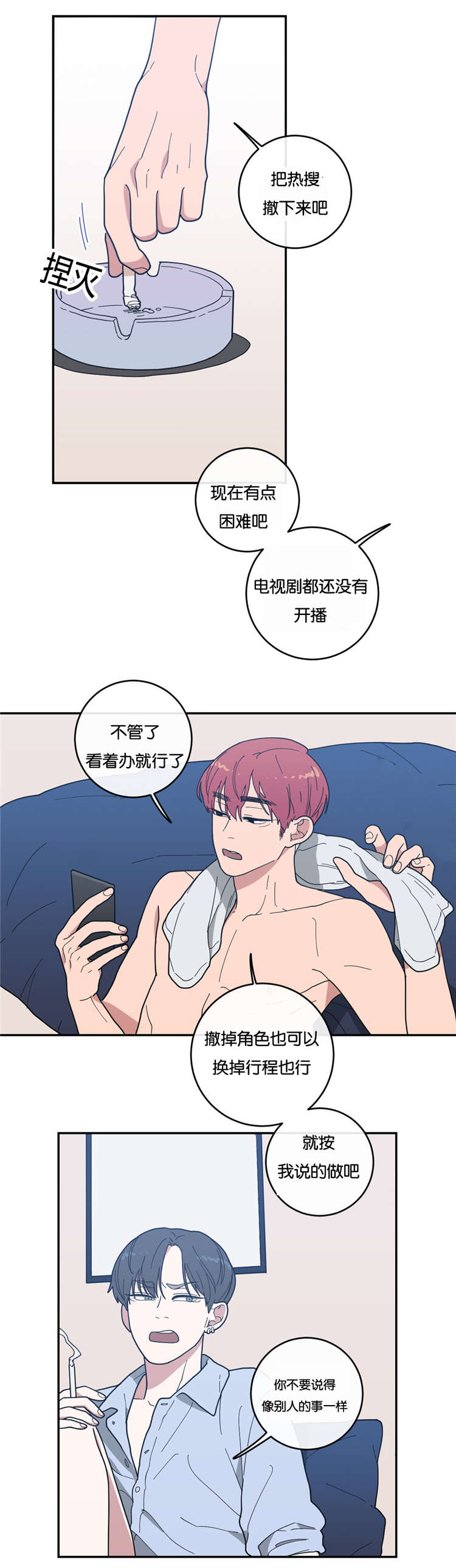 剑道奥义漫画高清版漫画,第4话 4_冲动1图