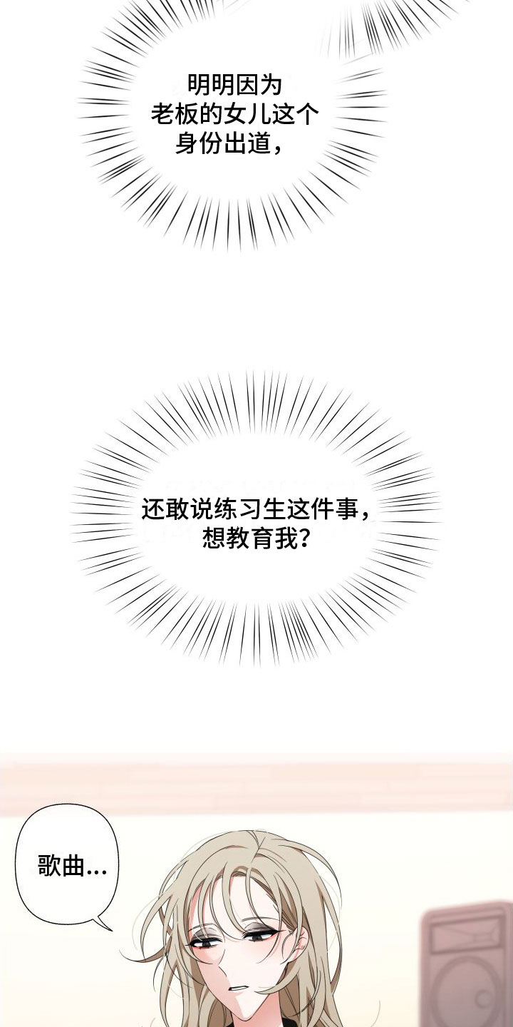 友真与银夏漫画漫画,第24章：少年情话：分手3图