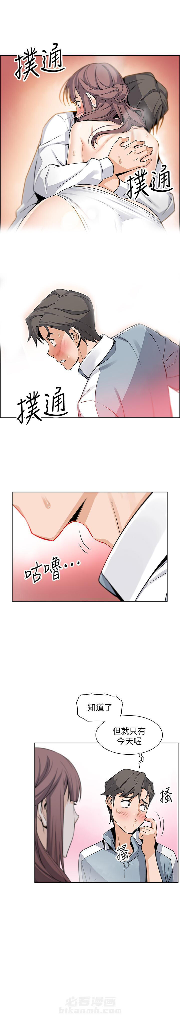 毕业分手季漫画漫画,第35话 35_一伙的？7图
