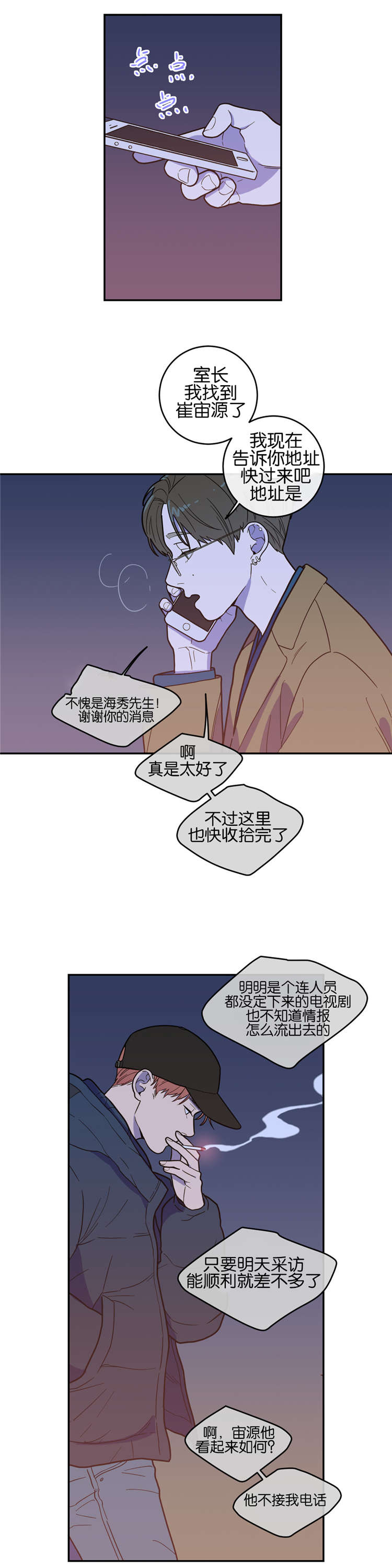 是谁偷走了他4漫画漫画,第17话 17_尴尬1图