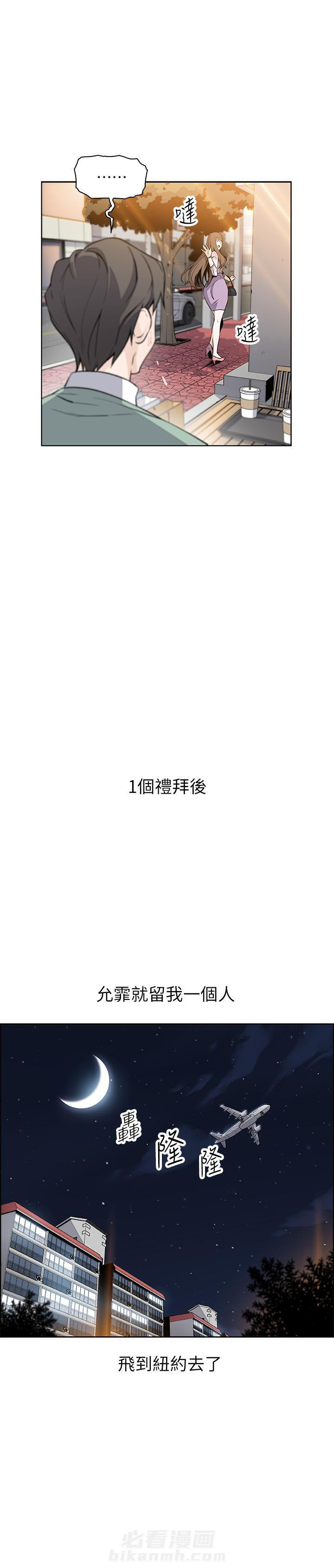 毕业分手季漫画漫画,第17话 17_油嘴滑舌7图