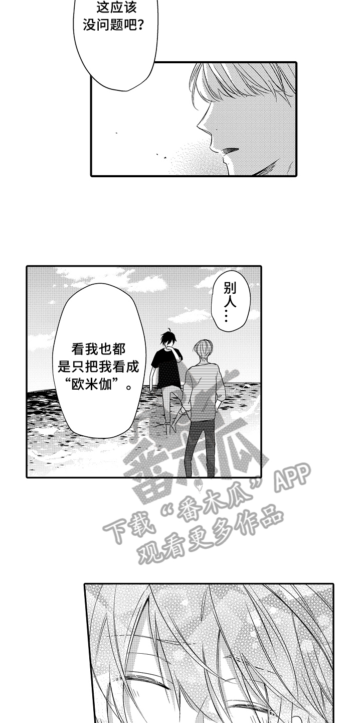 她们的恶作剧漫画漫画,第69话 番外_他会来1图