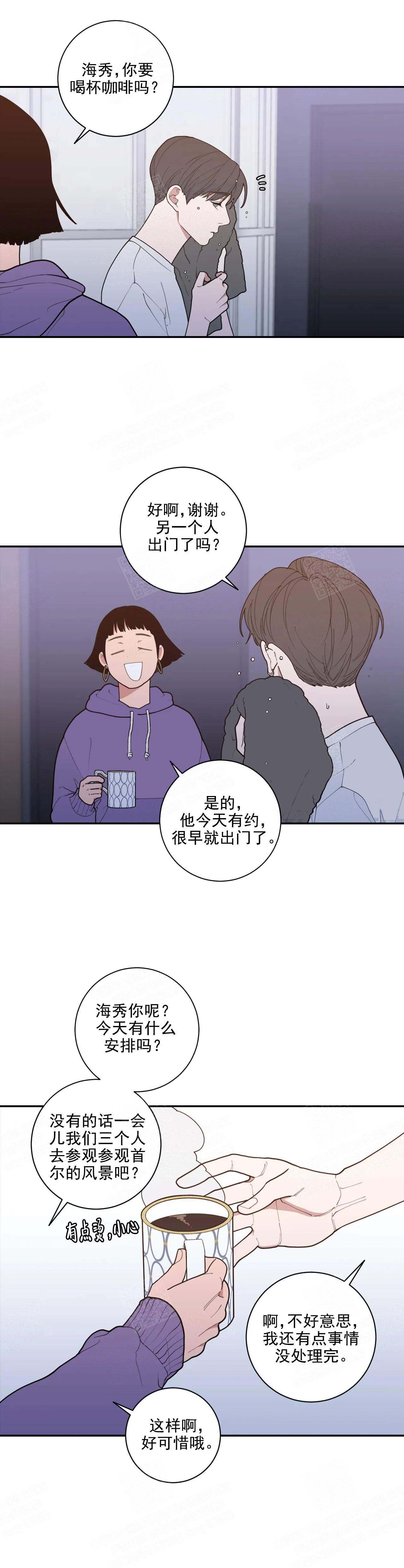 重启人生的漫画漫画,第8话 8_喝醉了1图