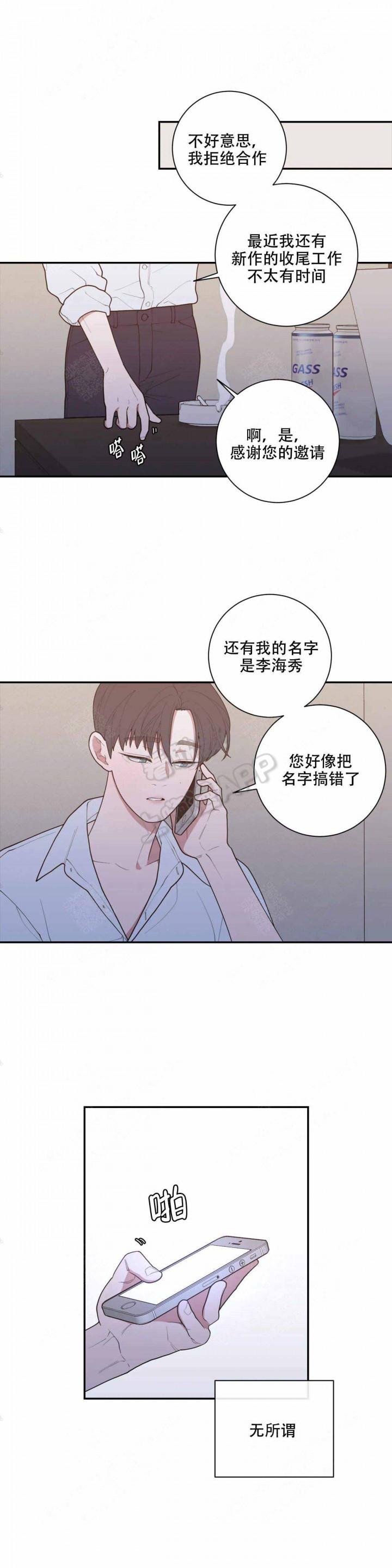 恶兆之花漫画在线观看完整免费高清漫画,第23话 23_人多眼杂5图