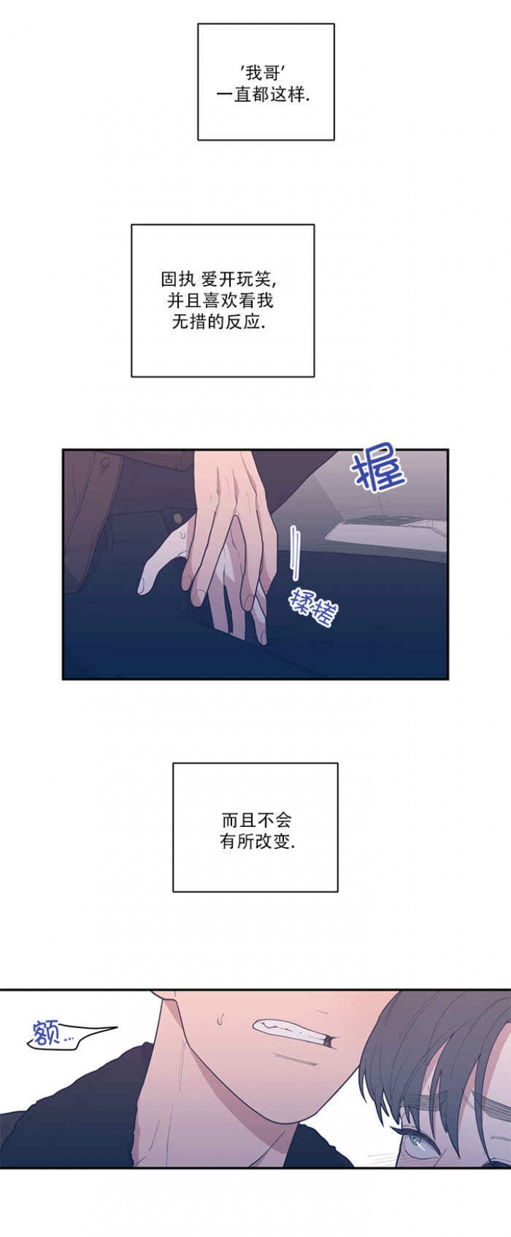 坦白真相小说漫画,第19话 19_再次换人4图
