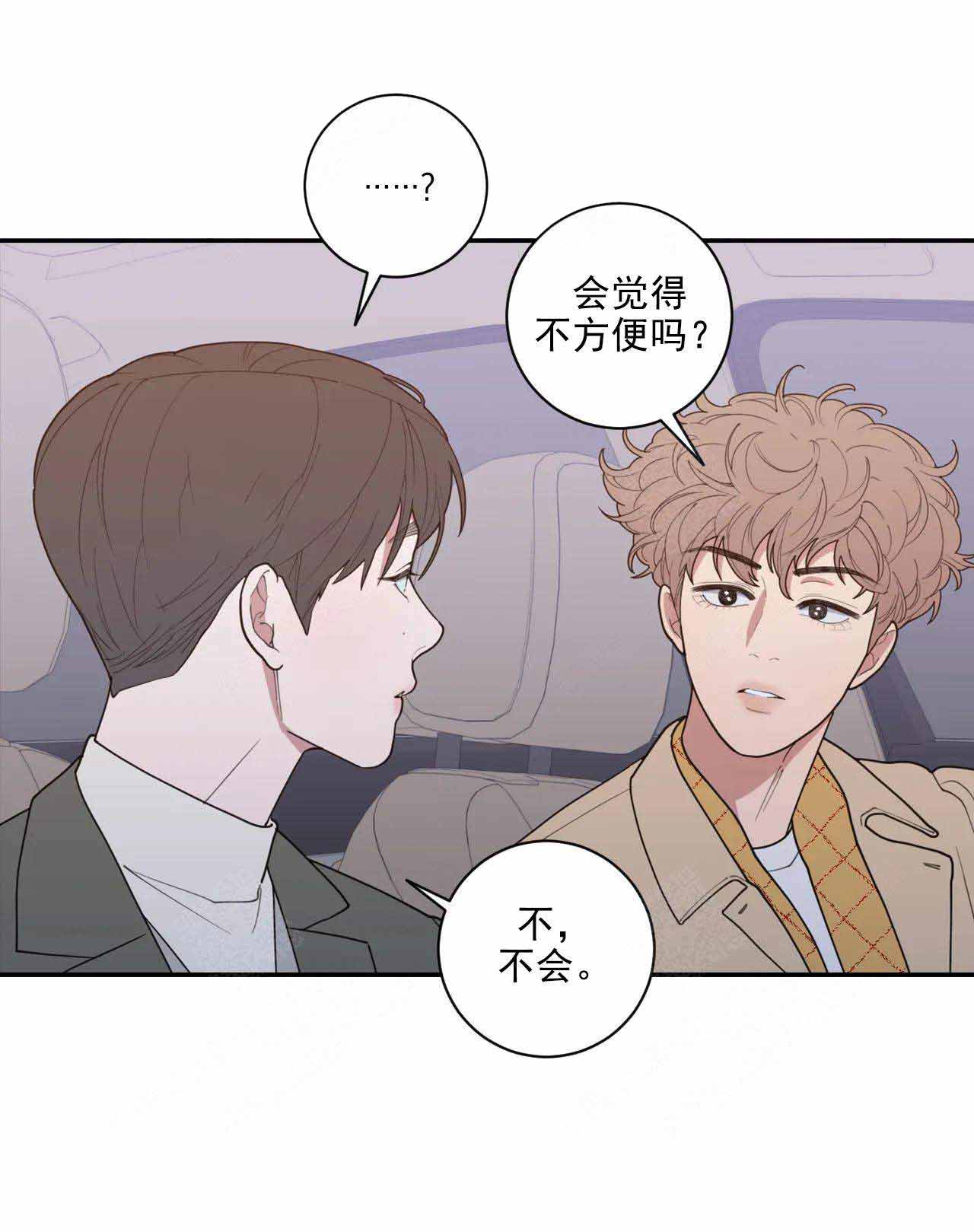 同居人漫画在线观看全集漫画,第1话 1_童年7图