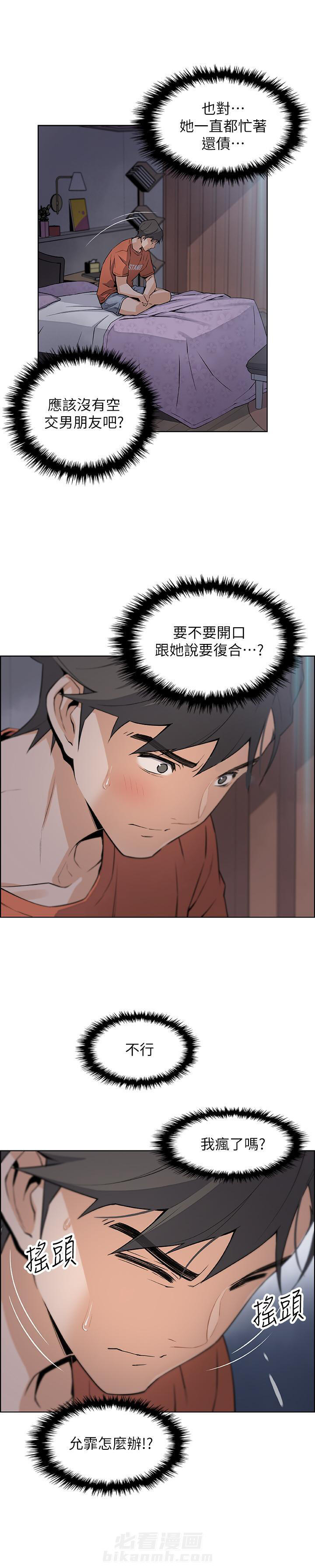 虚荣与谎言漫画漫画,第4话 4_阿兹海默症1图