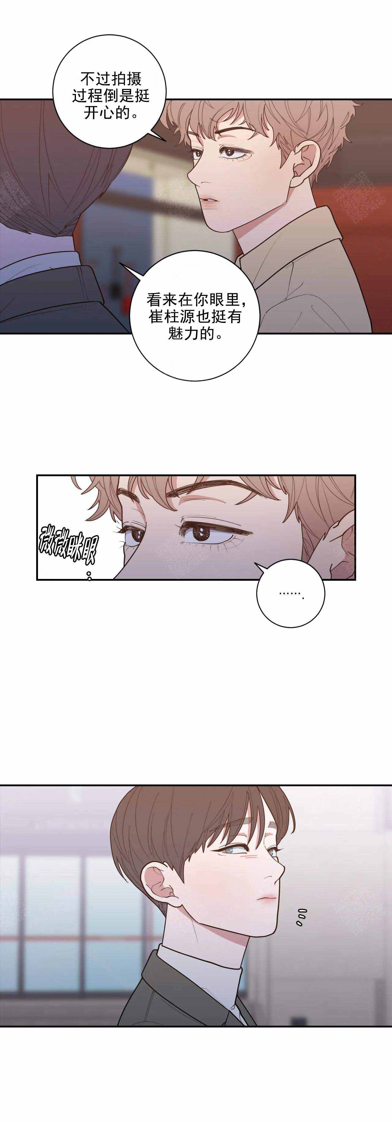 同居女友漫画漫画,第6话 6_耳光7图
