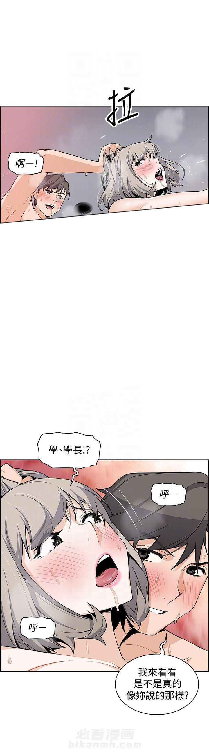 听牌漫画漫画,第22话 22_我愿意配合你4图