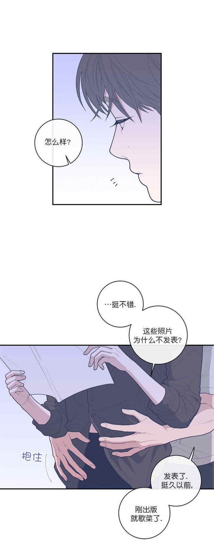 笨柴兄弟 漫画漫画,第18话 18_安慰6图