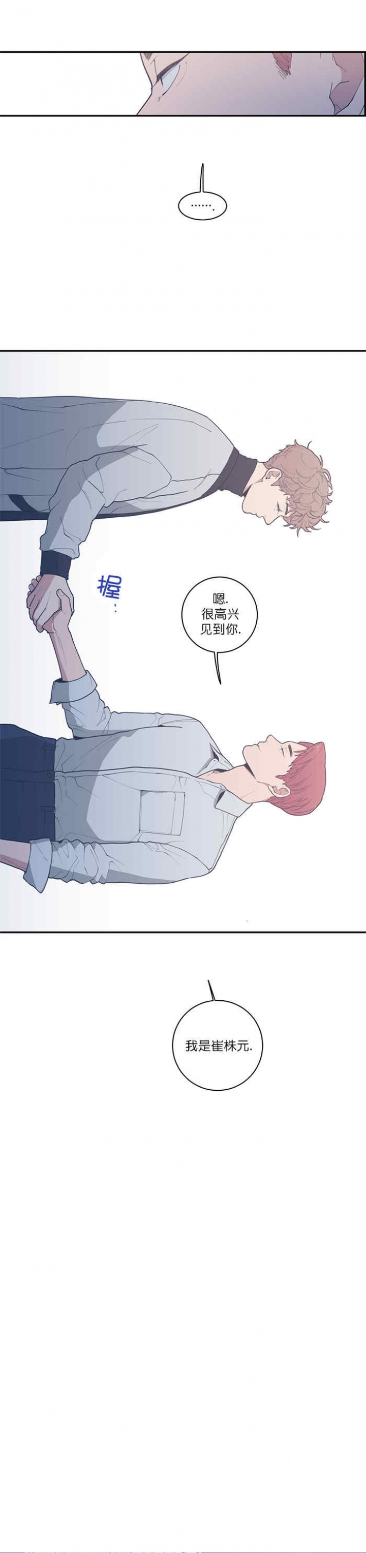 坦白 confess(2017)漫画,第20话 20_白捡一样5图