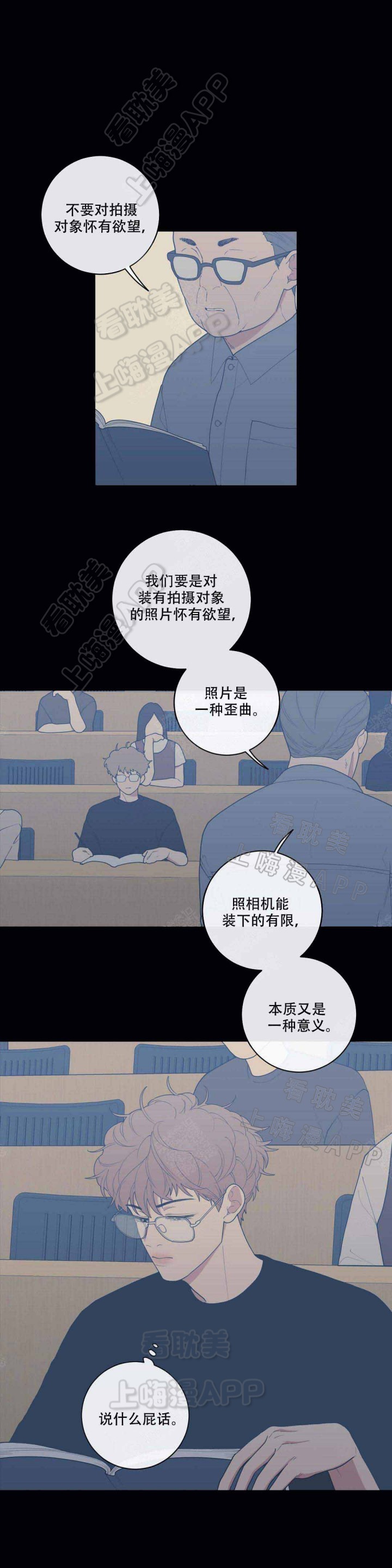 相互背叛漫画漫画,第12话 12_使不上力4图