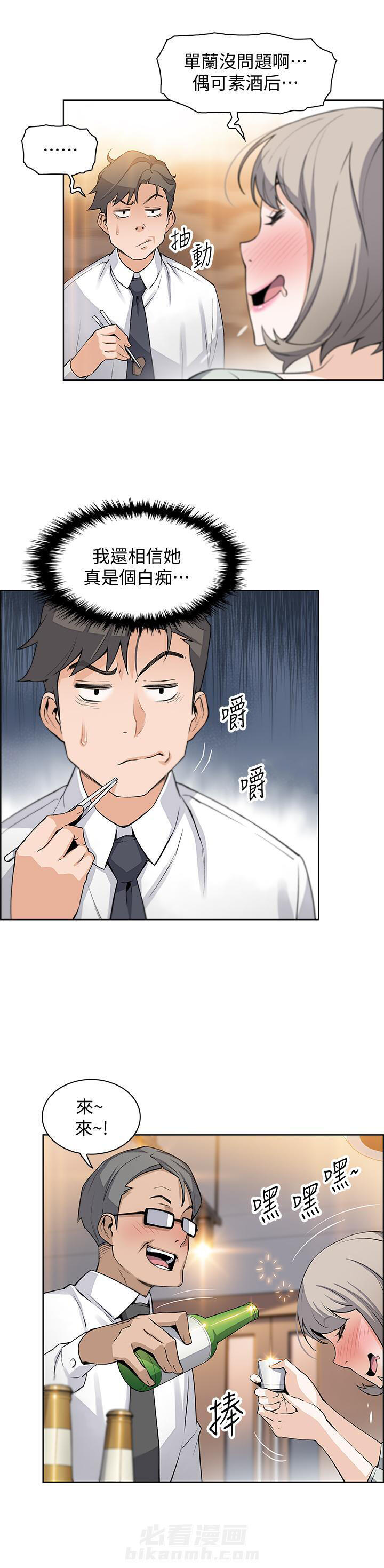 虚荣与谎言漫画漫画,第55话 55_奖励2图