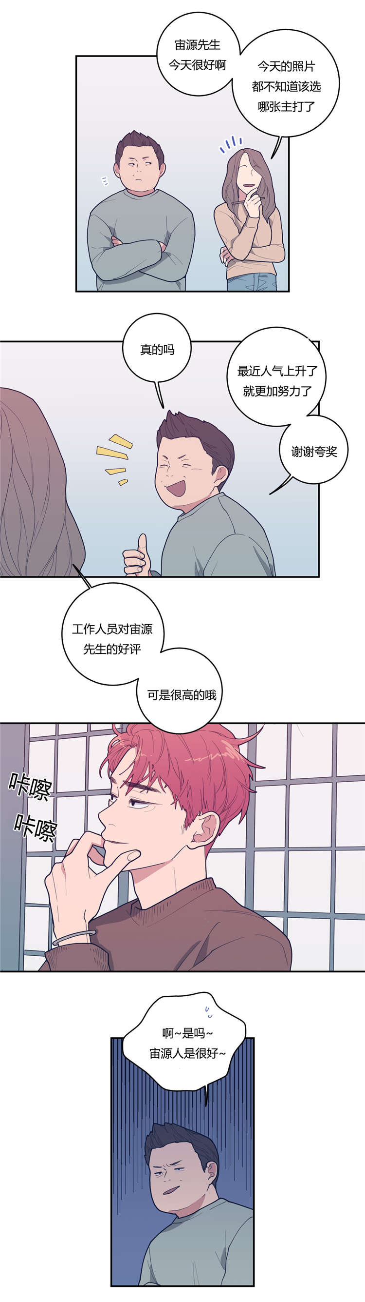剑道奥义漫画高清版漫画,第8话 8_完全长大了8图