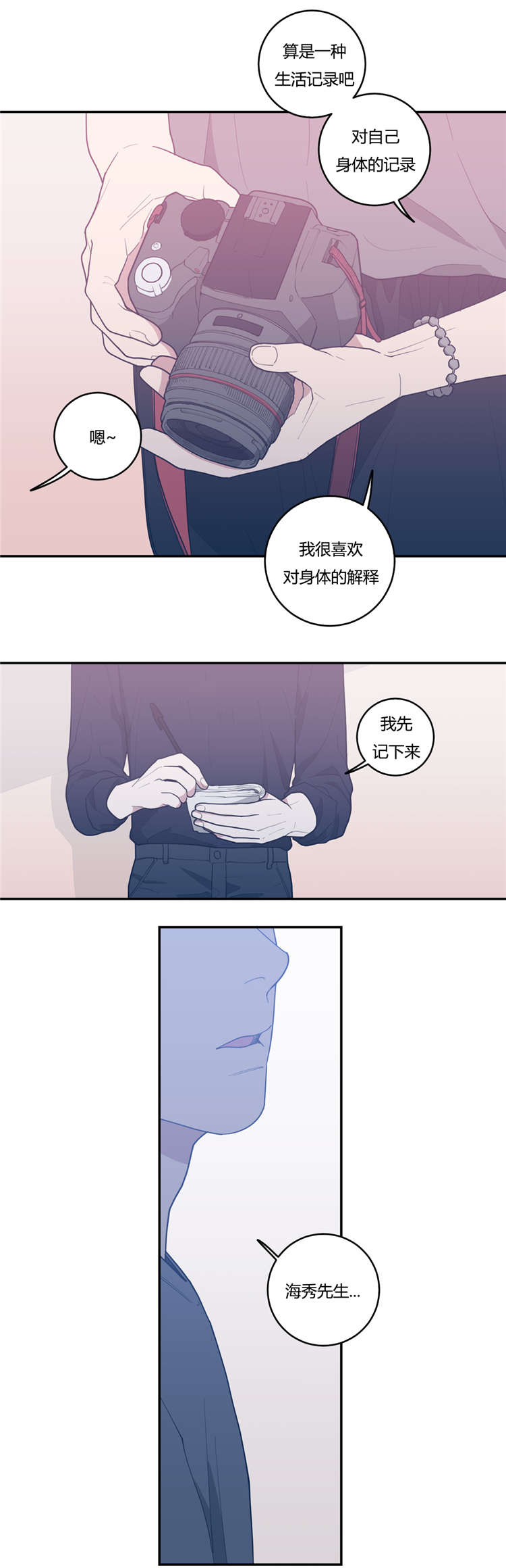 动态漫画城市漫画,第11话 11_第11话1图