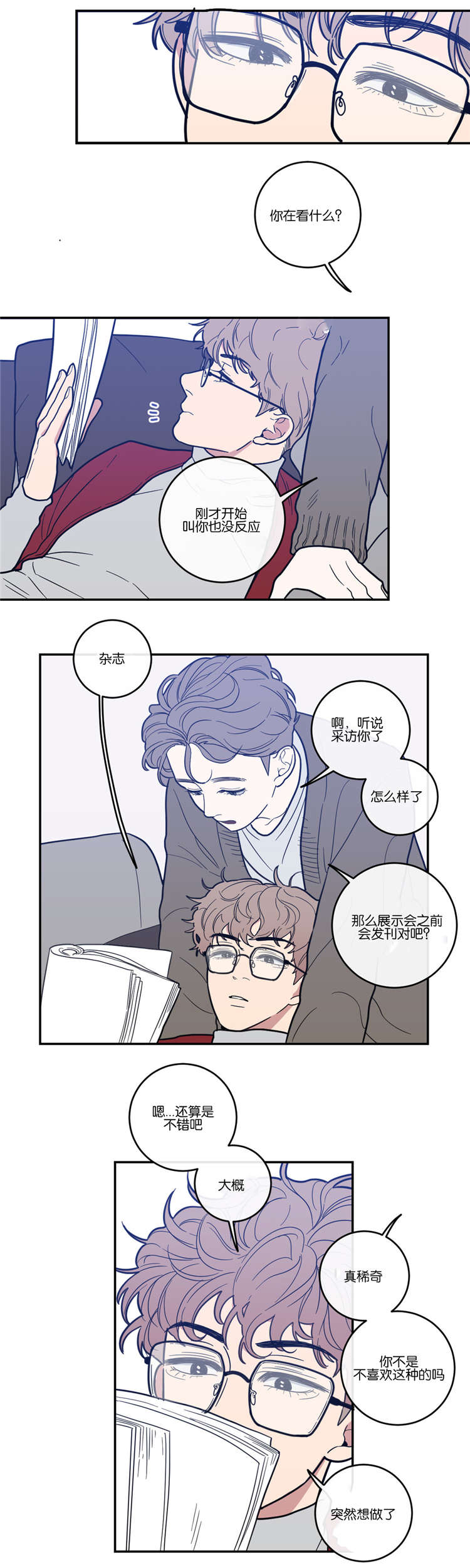 剑道奥义漫画高清版漫画,第39话 39_期待再次相遇7图
