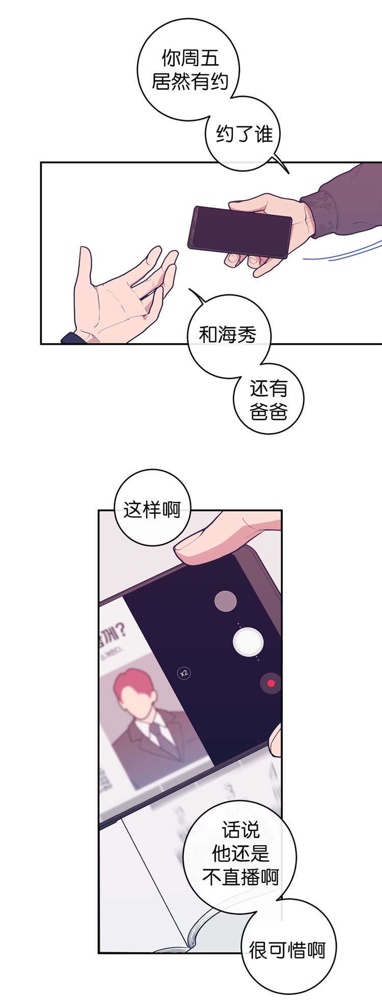 播放快乐城市漫画,第28话 28_第28话1图