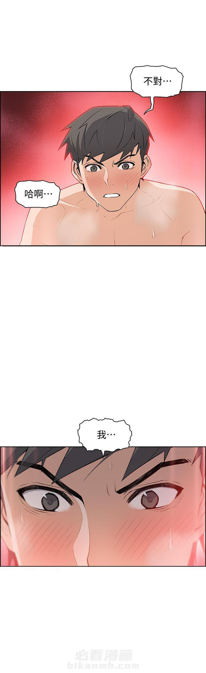 吃快餐漫画漫画,第91话 91_情感的疑惑5图