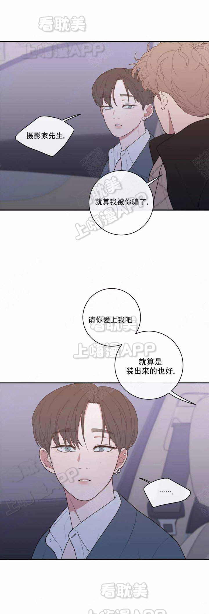 宫女恩雨漫画漫画,第2话 2_家庭主夫3图