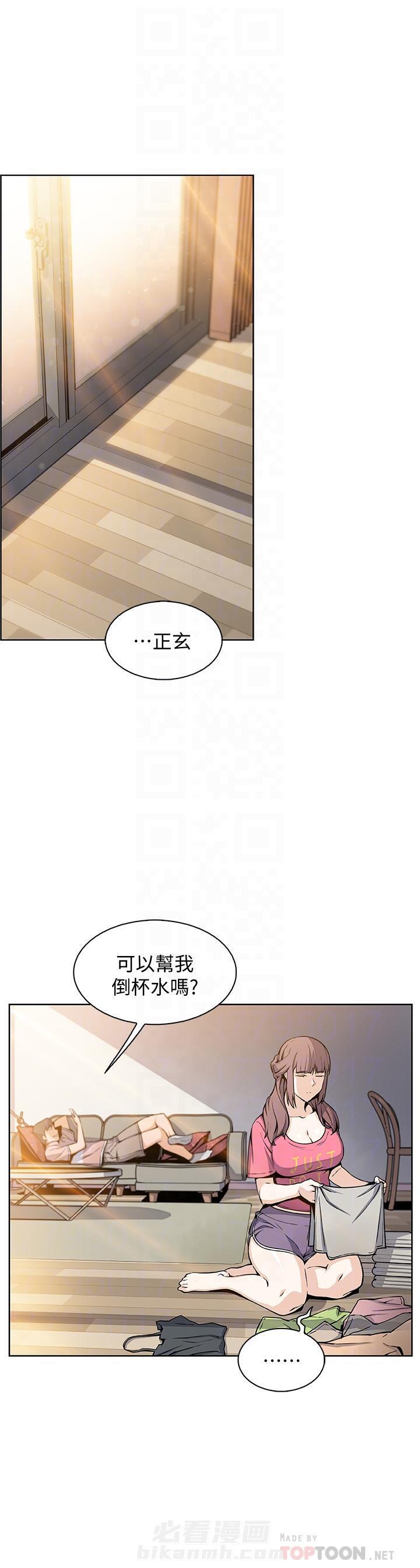 电话那一边漫画漫画,第81话 81_置身事外1图