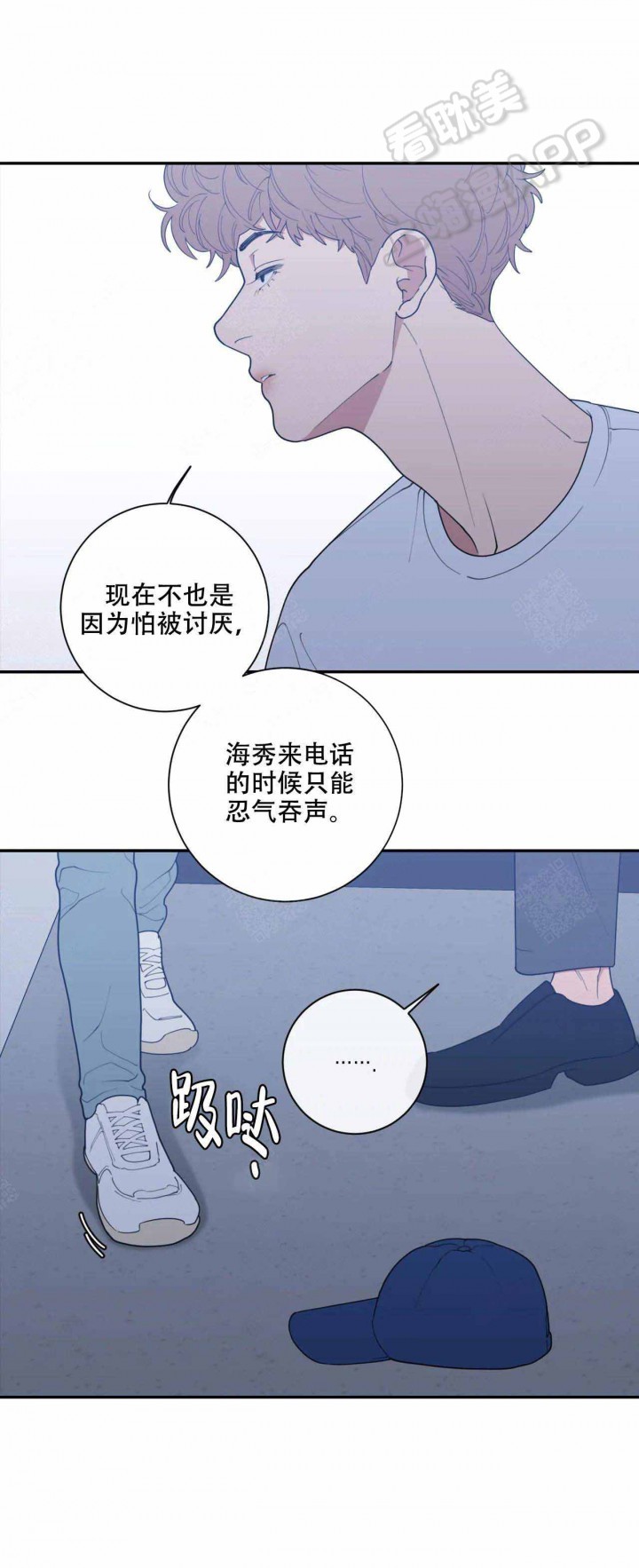 黄昏的世界漫画漫画,第13话 13_要求4图