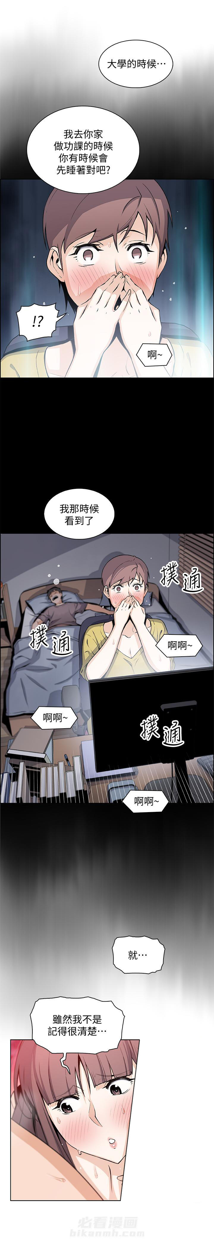 校园奇遇记漫画免费看漫画,第12话 12_第12话7图