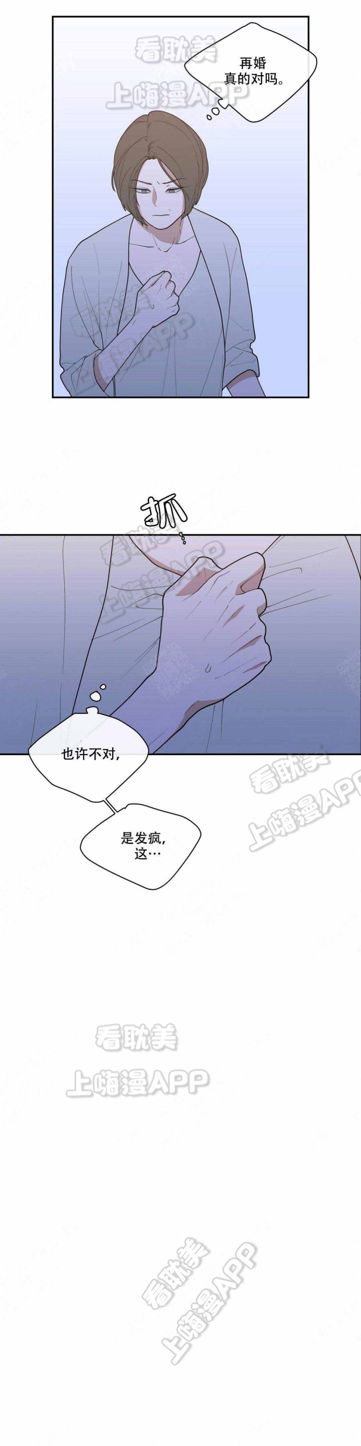 相互背叛漫画免费漫画,第1话 1_变动3图