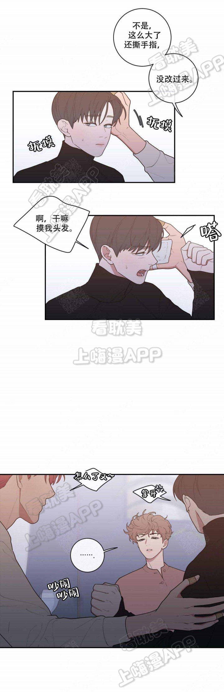 宫女恩雨漫画漫画,第35话 35_生气2图