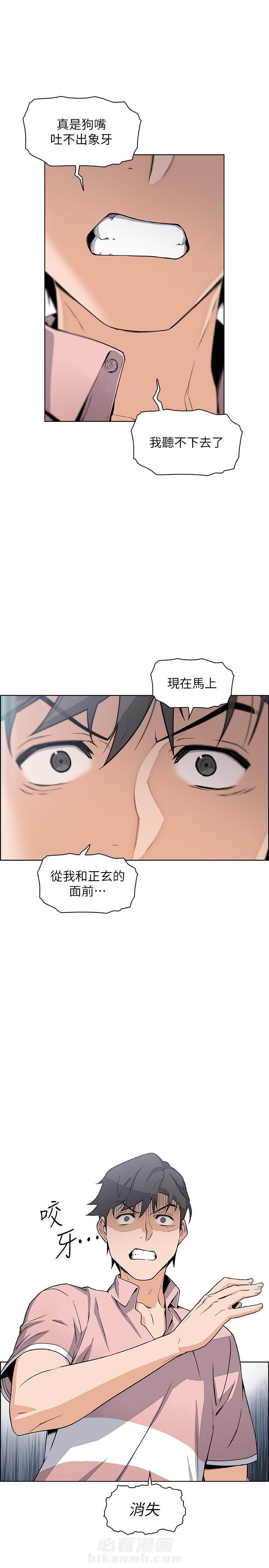 电话那一边漫画漫画,第68话 68_再说一遍1图