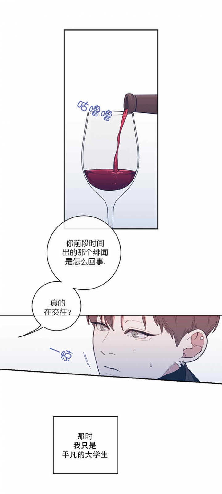 是谁偷走了他24话漫画,第62话 62_我的救星2图