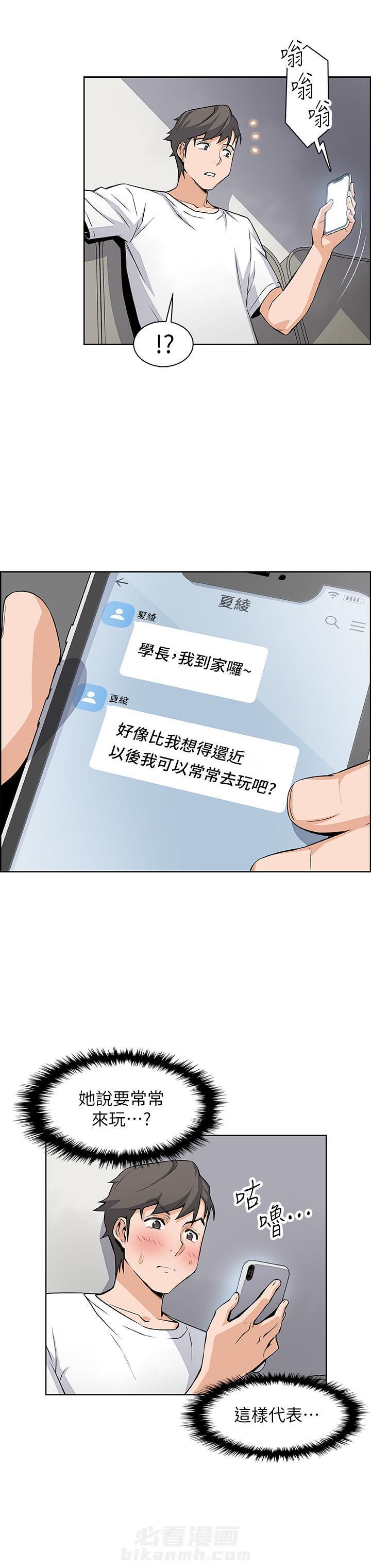 听牌漫画漫画,第25话 25_突如其来4图