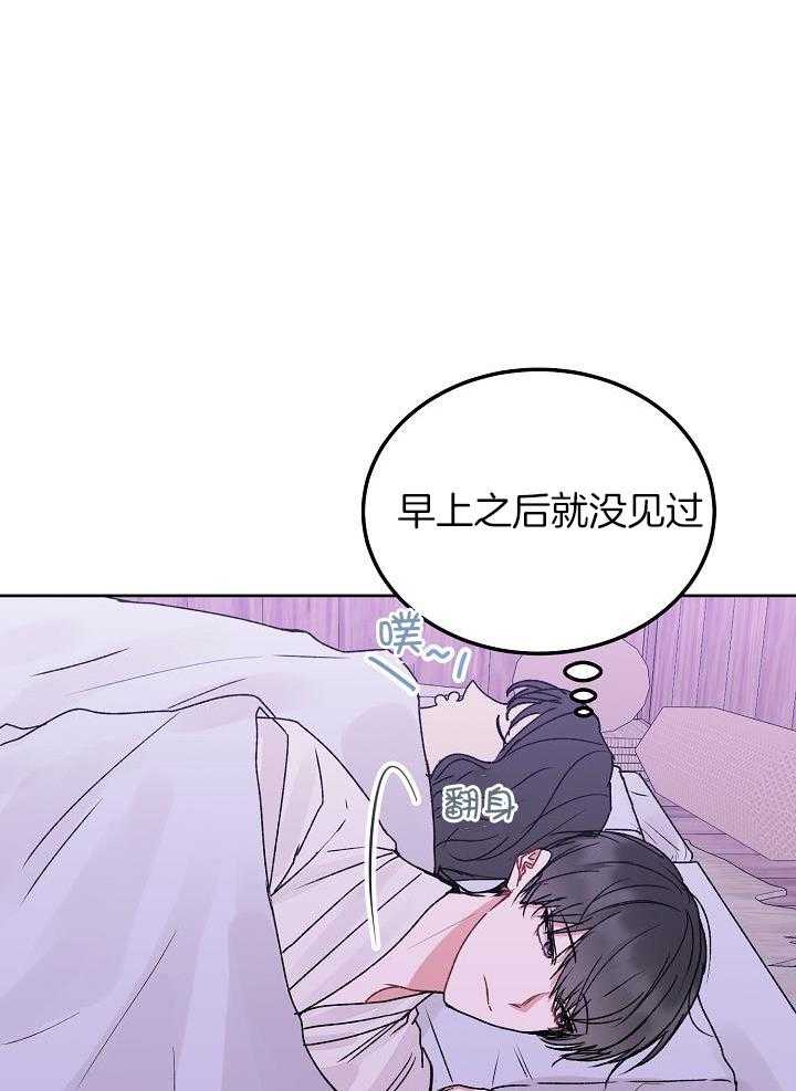 心灵自习室漫画漫画,第32话 求见殿下4图