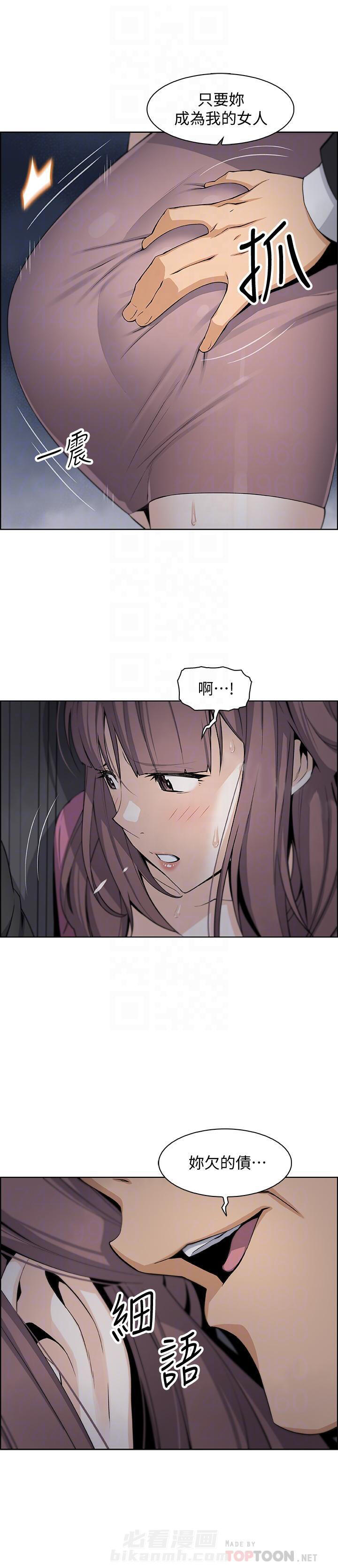 虚荣谎言全篇漫画,第25话 25_无人应答1图