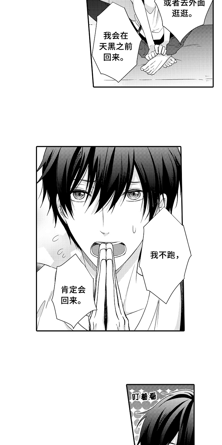 她们的恶作剧画漫画免漫画,第36话 你不相信我吗1图