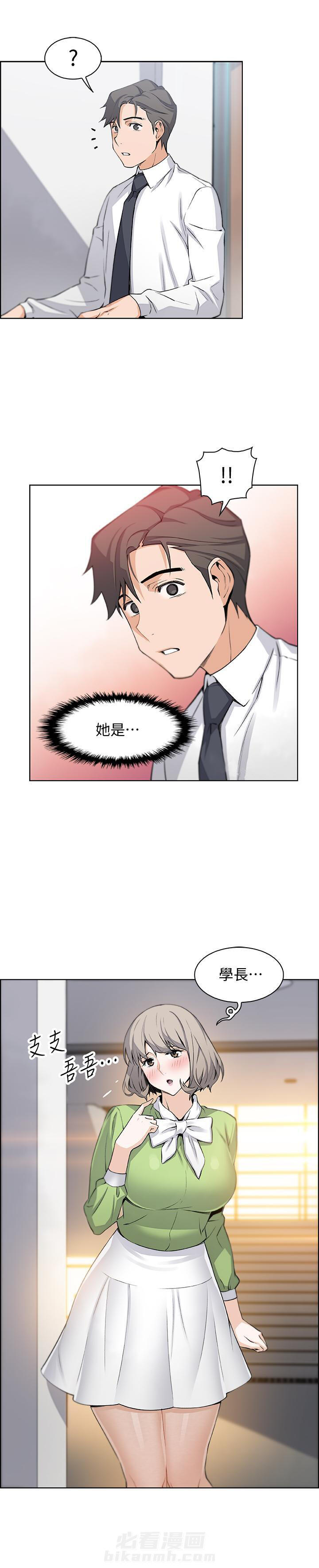 虚荣虚伪区别漫画,第59话 59_不用担心2图