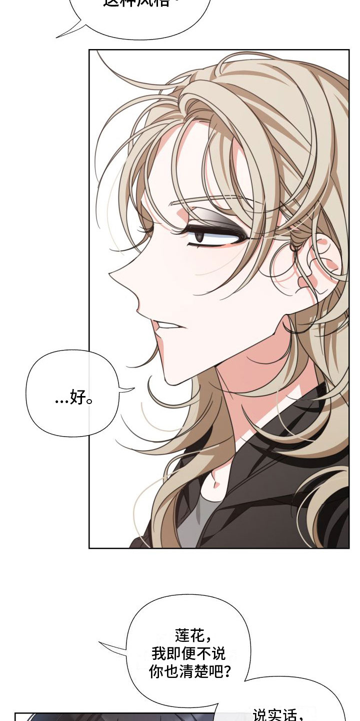 友真与银夏无删减在线漫画,第26章：少年情话：幸福3图