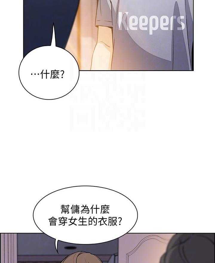 帝王软件漫画最新章节漫画,第102话 102_代码7图