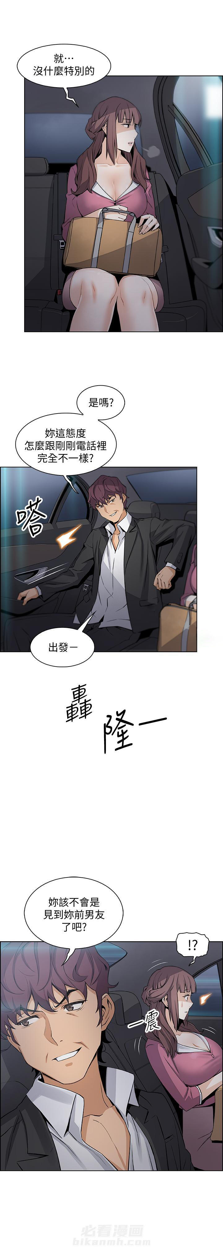虚荣与谎言漫画漫画,第21话 21_试吃1图